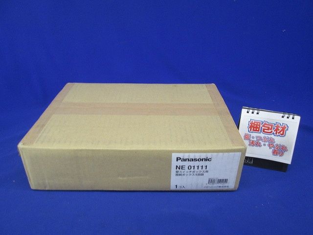 パナトラック 壁面直付型電力用接続ボックス NE01111