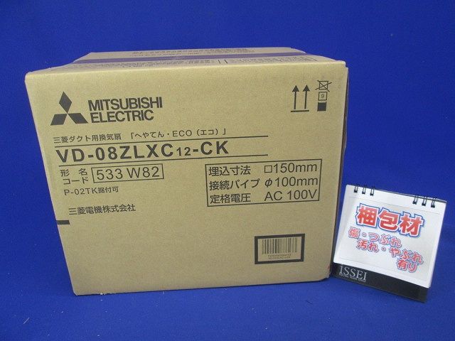 ダクト用換気扇 電圧100V・単相 VD-08ZLXC12-CK
