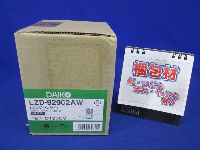 ダウンライト φ75 LED温白色 調光器・電源別売 LZD-92902AW
