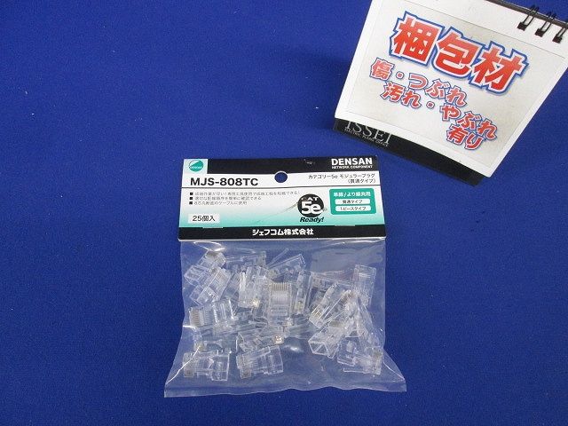 カテゴリー5モジュラープラグ 貫通タイプ 25個入 MJS-808TC-25