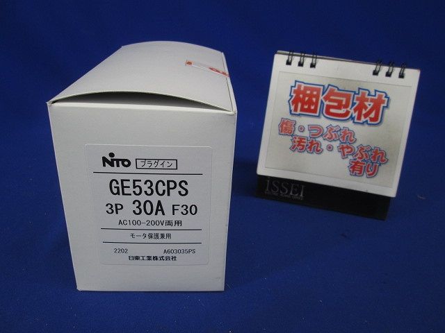 プラグインユニット付漏電ブレーカ GE53CPS3P30AF30
