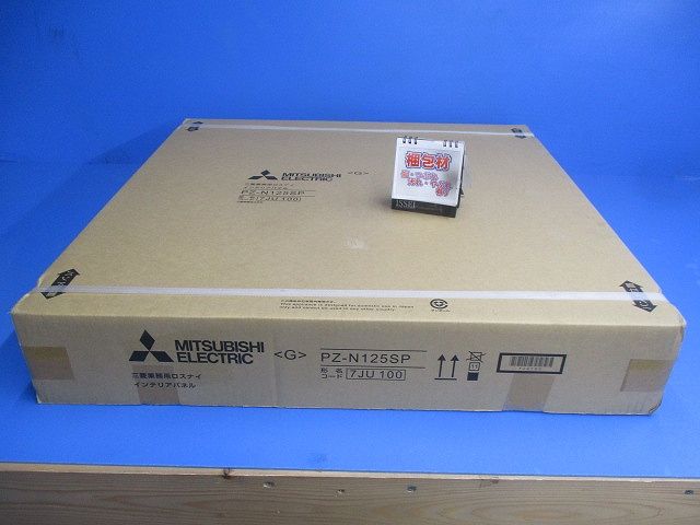 業設用ロスナイ用システム部材 PZ-N125SP