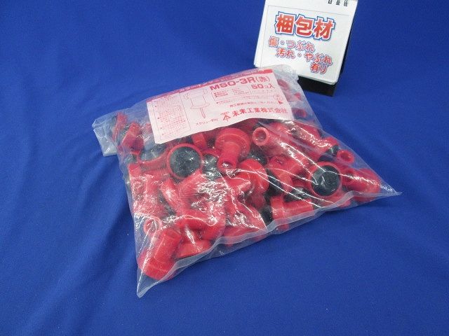 ニュー カラーインサート (型枠用)スクリュー釘1本止 50個入 MSO-3R-50