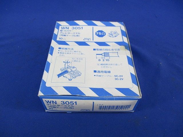 テレビターミナル(10個入)National WN3051