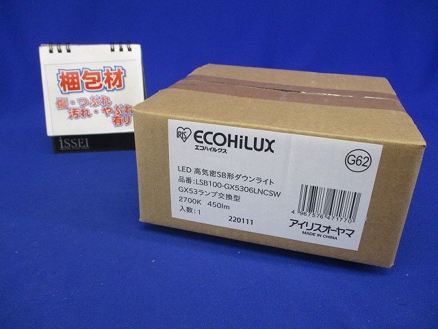 高気密SB形 埋込型LEDダウンライト 電球色 LSB100-GX5306LNCSW