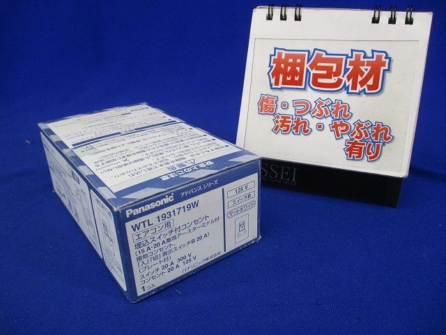 エアコン用埋込スイッチ付コンセント マットホワイト WTL1931719W