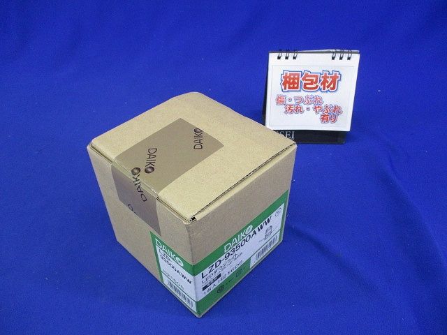 LEDダウンライト FHT42W相当 (LED内蔵) 電源・調光器別売 温白色 φ75 LZD-93500AWW