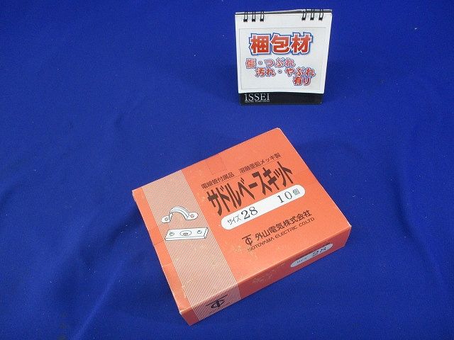 サドルベースキット SBZ型 HDZ 溶融亜鉛めっき G28電線管用 10個入 SBZ28-10