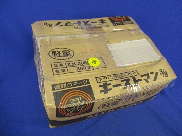 キーストマン(140個入)(黄)(汚れ有) KM-3030