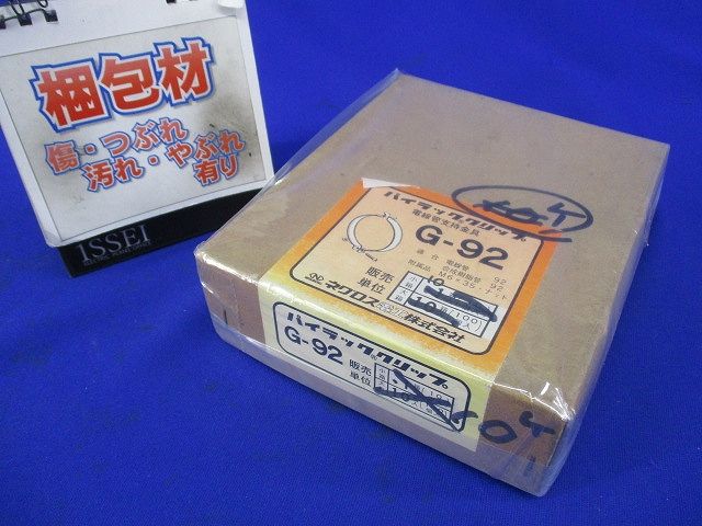 パイラッククリップ(10個入) G92