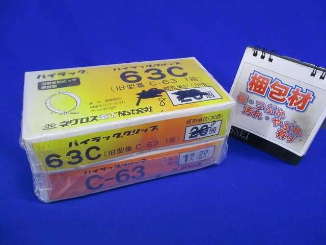 パイラッククリップ(28個入) 63C