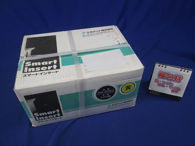 SM スマートインサート(黄) ユニクロメッキ 200個入 SM-3050-200