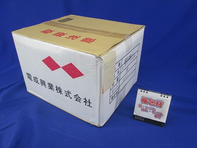 セーリスボックス(黒) 2個用本体 30個入 SB2BH-30