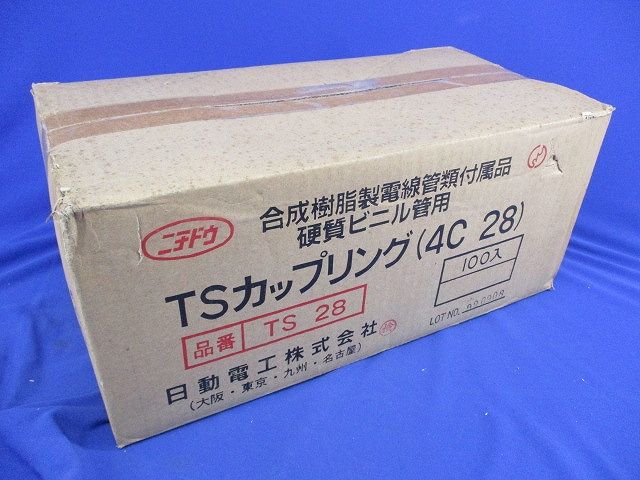 TSカップリング(100個入) TS28