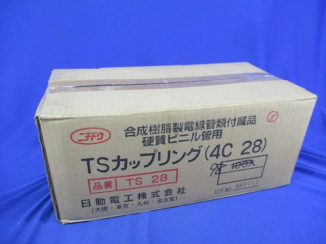 TSカップリング(98個入)(グレー) TS28