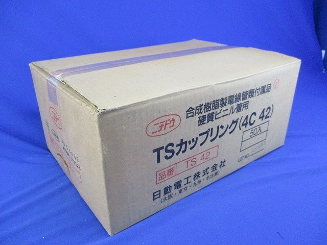 TSカップリング(50個入)(グレー) TS-42