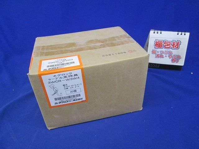 ケーブル支持金具 吊りボルト用 20個入 3WCR-W3W4-20