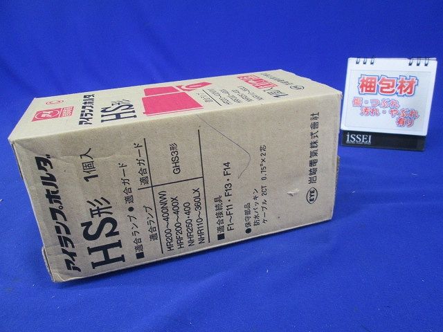 アイ ランプホルダ 赤 HS