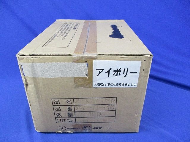 ノーマルベンド(100個入)(アイボリー) アイ-N-16