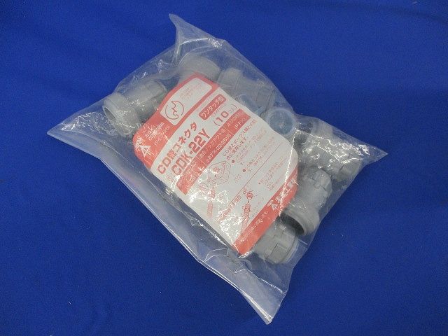 CD管コネクタ(10個入) CDK-22Y