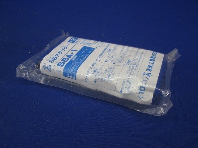 SBアダプター&SB曲がりアダプター φ19・φ21ノック兼用 青 10個 SBA-1-10