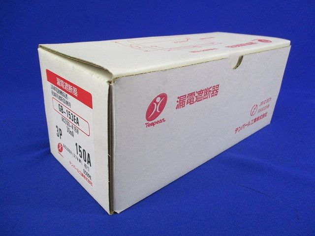 漏電遮断器3P3E150A GB-153EA