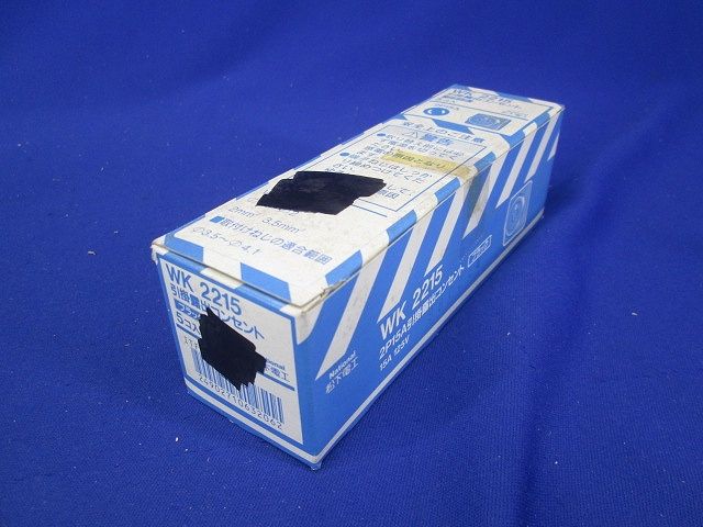引掛露出コンセント(5個入)National WK2215