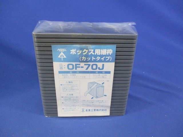 ボックス用継枠(24枚入) OF-70J