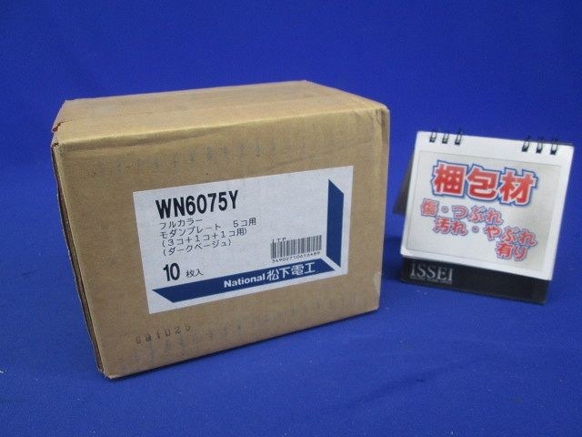 フルカラー モダンプレート5コ用(10枚入)National WN6075Y