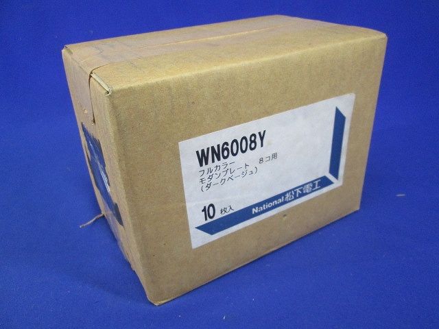 フルカラー モダンプレート8コ用(10枚入)(ダークベージュ)National WN6008