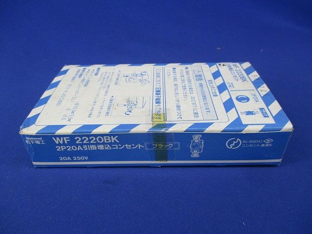 引掛埋込コンセント(4個入)(ブラック)National WF2220K