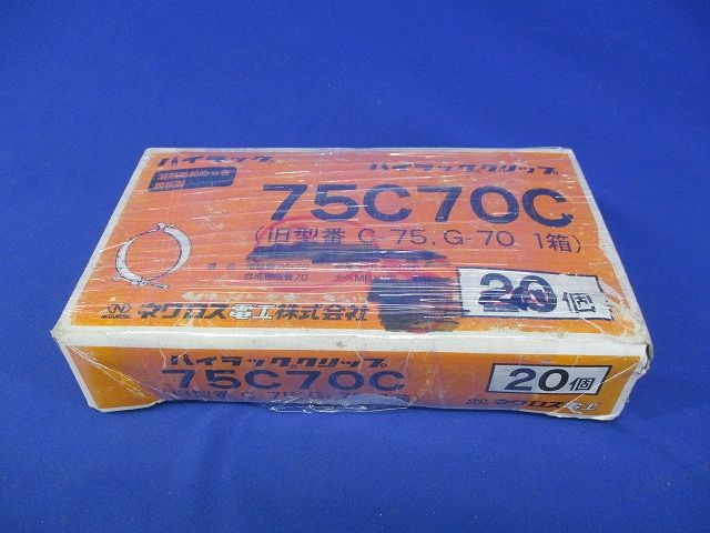 パイラッククリップ(20個入) 75C70C