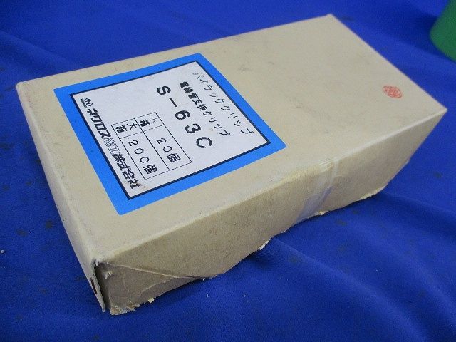 パイラッククリップ(ステンレス)(20個入) S-63C