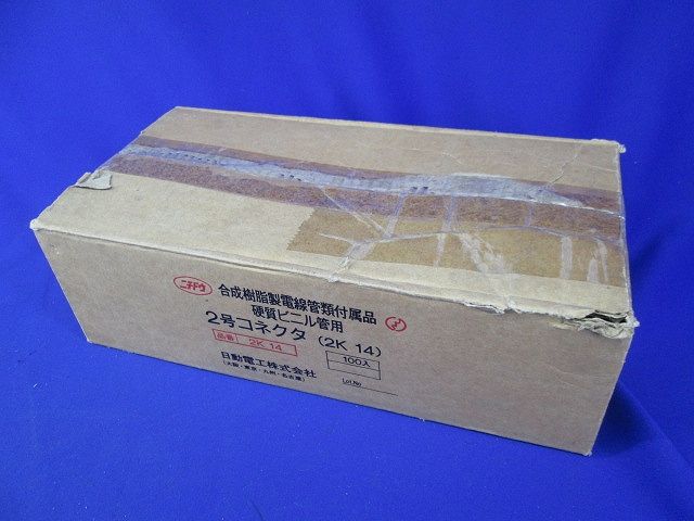 2号コネクタ(100個入)(グレー)(長期保管の為劣化有) 2K14