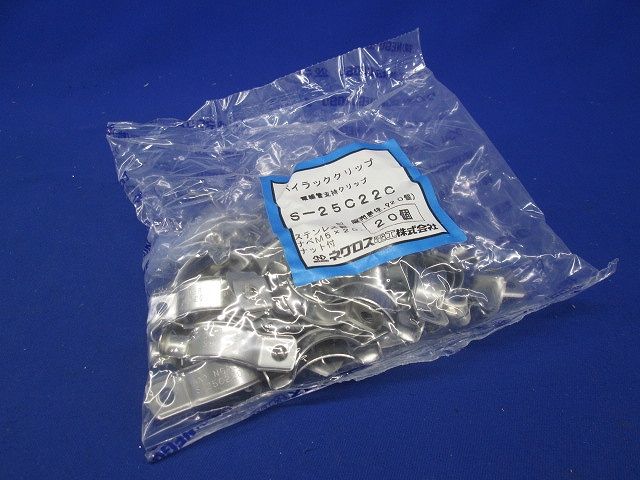 パイラッククリップ(20個入) S-25C22C-20