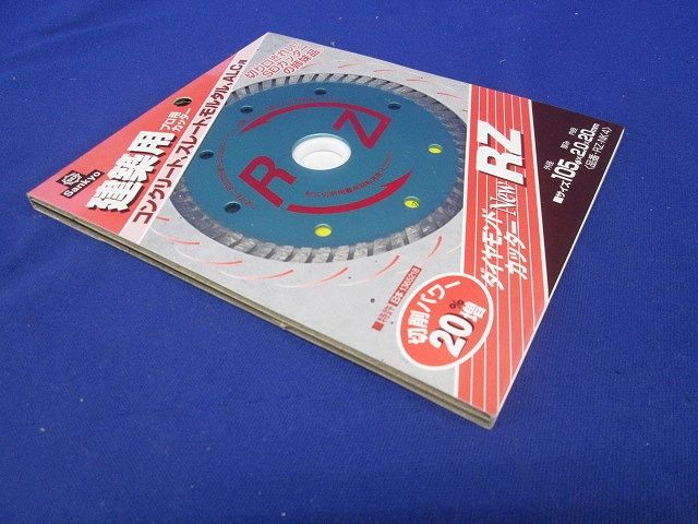 ダイヤモンドカッター ニュ-RZ建築用 105×2.0×20