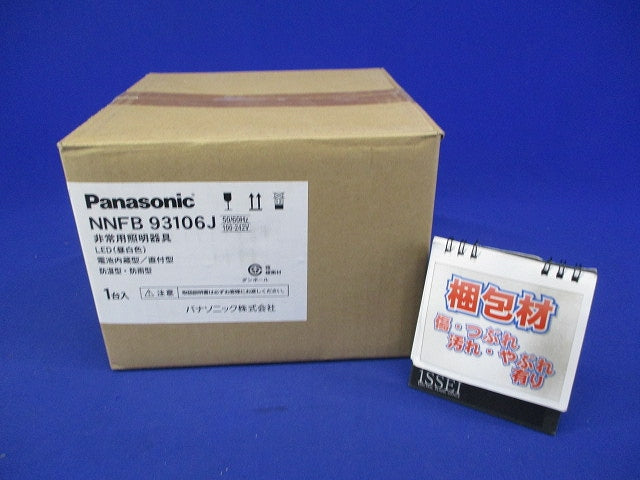 LED非常用照明器具 直付 中天井用~6m 防湿型・防雨型 昼白色 非調光 NNFB93106J