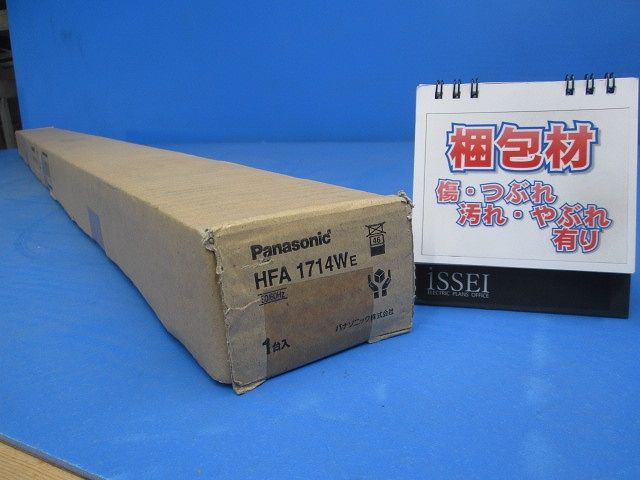 キッチンライト 32形Hf蛍光灯(電球色) ホワイト仕上 HFA1714WE