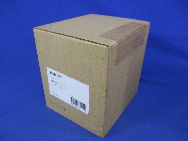 2連接穴モダンプレート(10枚入)(ダークベージュ)National WN8400Y