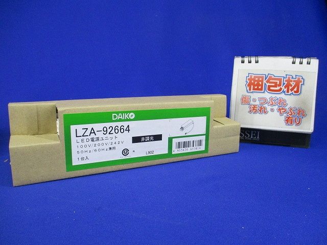 非調光用電源(1〜2灯) AC100V/200V/242V兼用 LZA-92664