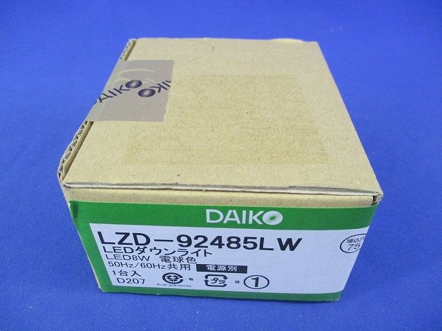 LEDダウンライトφ75 LZD-92485LW