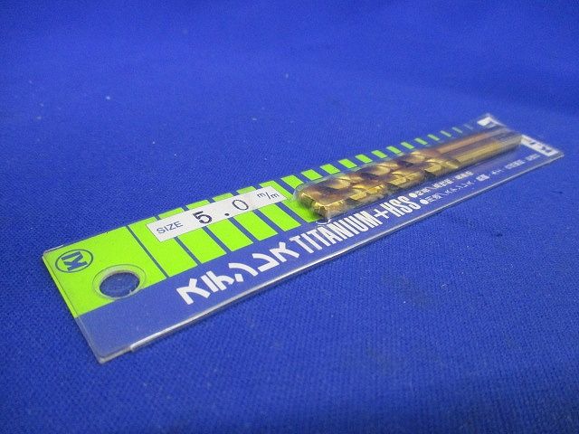 ドリル ステンレス TITANIUM+HSS 2本入 5.0m/m-02