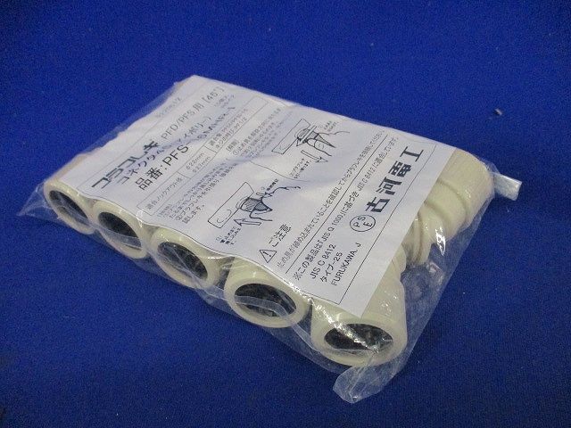 コネクタ45 10個入り アイボリー PFS-16MHR-I-10