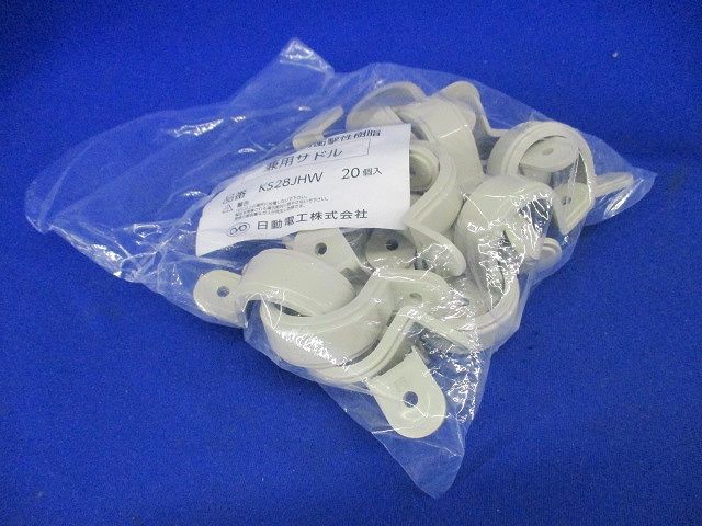 兼用サドル HI 28 アイボリー 20個入 KS28JHW-20