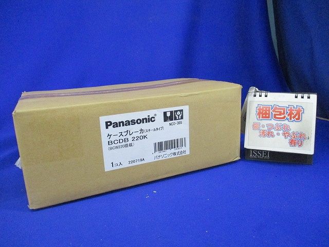 ケースブレーカー NCD-30S 2P20A BCDB220K