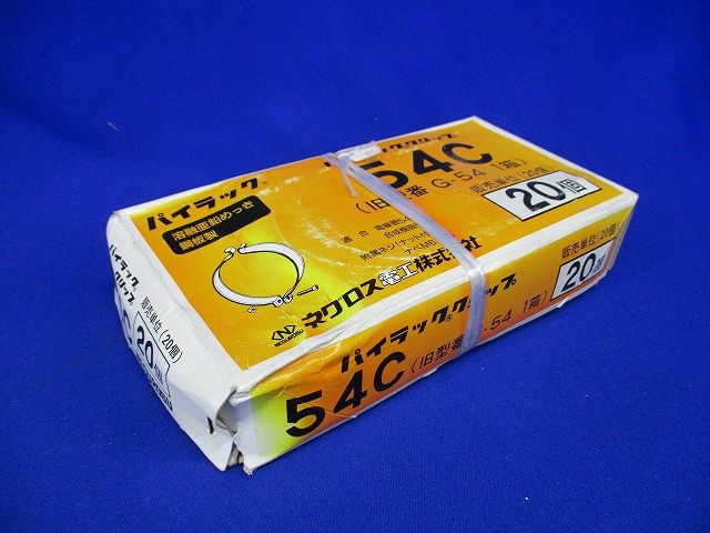パイラッククリップ(20個入) G-54