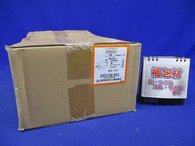 分岐ボックス レースウェイ 二方出 45型・底面ノックアウト付 電気亜鉛めっき 8個入 DB2SN-08
