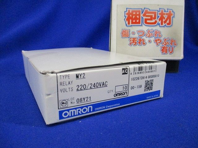 ミニパワーリレー 基準形 2極シングル接点 プラグイン端子 表示灯なし 10個入 MY2 220/240VAC-10