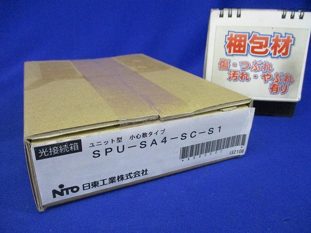 光接続箱 ユニット型 小心数タイプ SPU-SA4-SC-S1