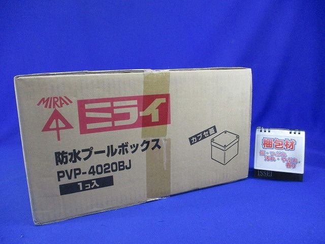 防水プールボックス カブセ蓋 正方形 ノックなし 400×400×200 ベージュ PVP-4020BJ
